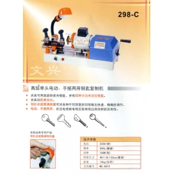 Stroj za narezivanje izradu ključeva AMGDR-2